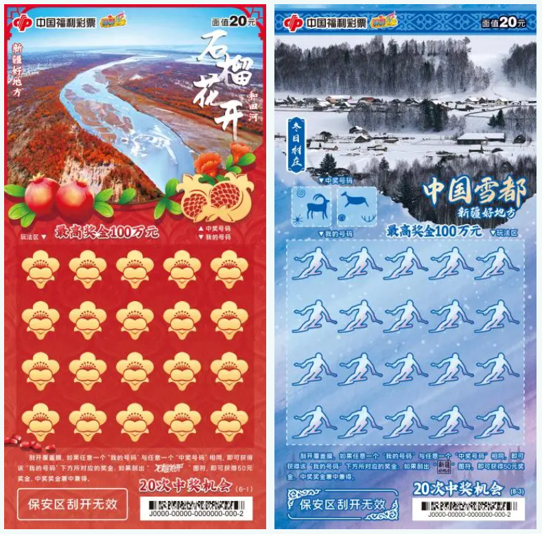 出发！跟着刮刮乐去旅行