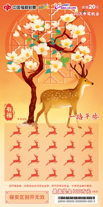 20元-有福-票面2-无水印 20元-有福-票面2-无水印