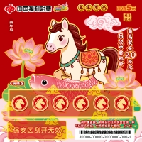 5元丙午马_4
