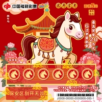 5元丙午马_2