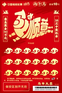 10元-丙午马 (5)