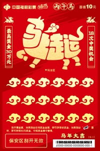 10元-丙午马 (1)