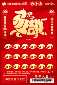 10元-丙午马 (9)