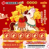 5元丙午马_3
