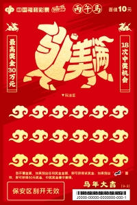 10元-丙午马 (3)