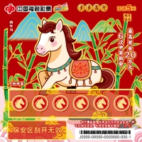 5元丙午马_5