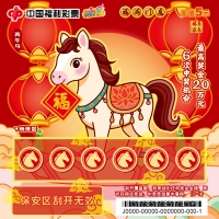 5元丙午马_1