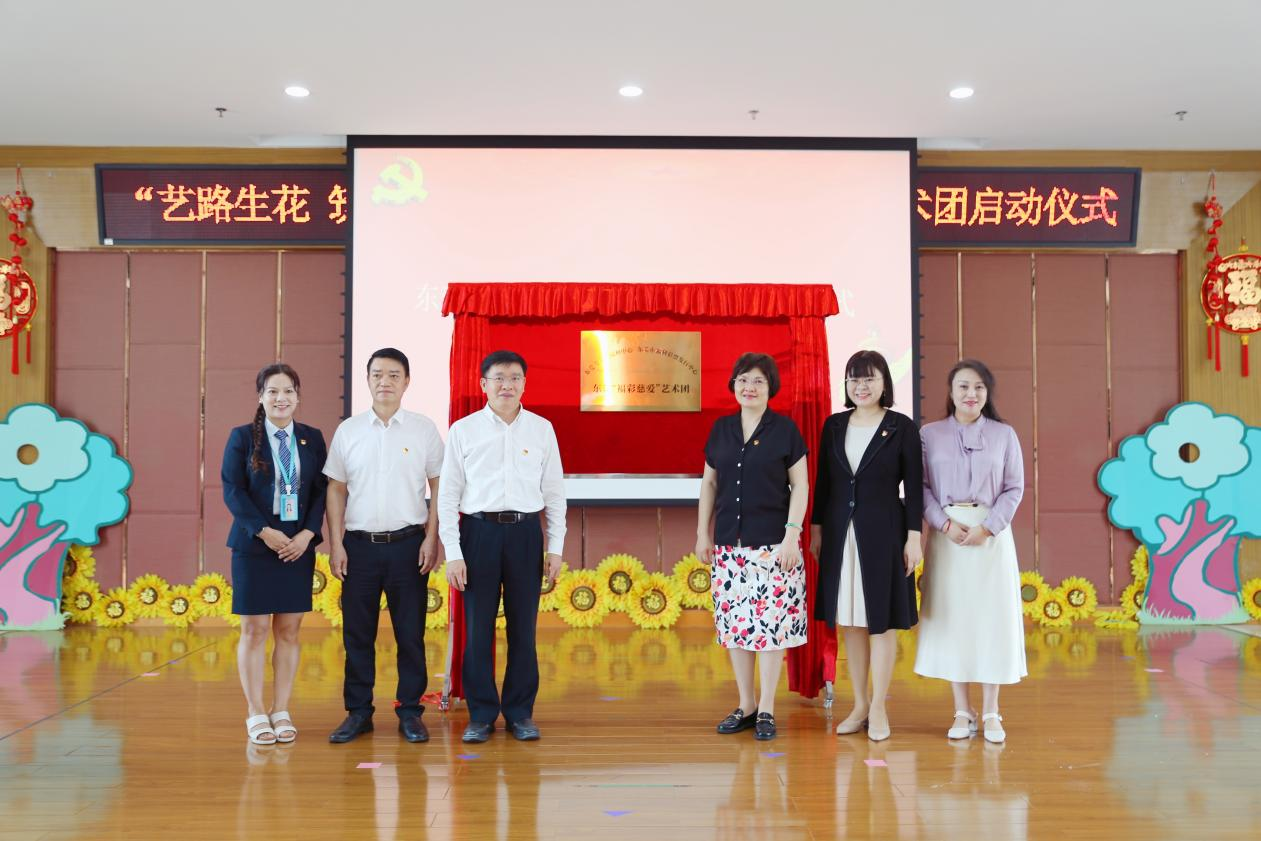 87名普特孩子“艺”起追梦，东莞“福彩慈爱”艺术团成立！