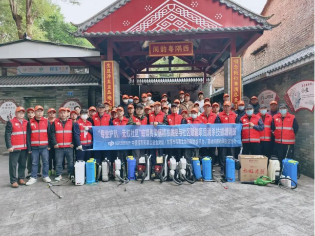 东莞福彩助力社区健康，探索虫媒防控新模式